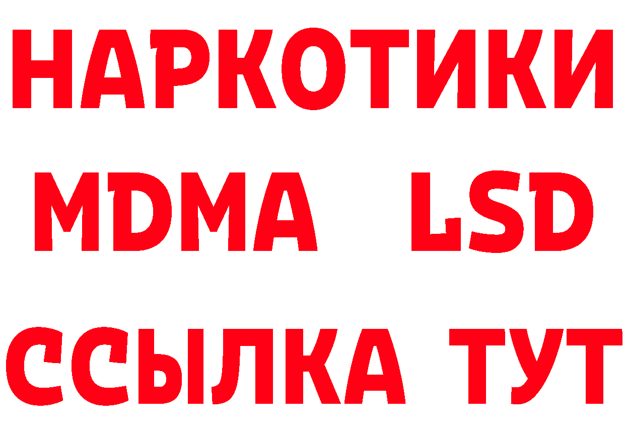 БУТИРАТ Butirat ссылка даркнет mega Городовиковск