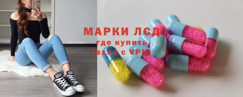 LSD-25 экстази ecstasy  ссылка на мегу онион  Городовиковск 